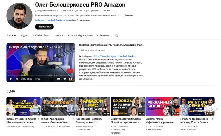 YouTube канал с кейсами и отзывами о Alfa Amazon Academy