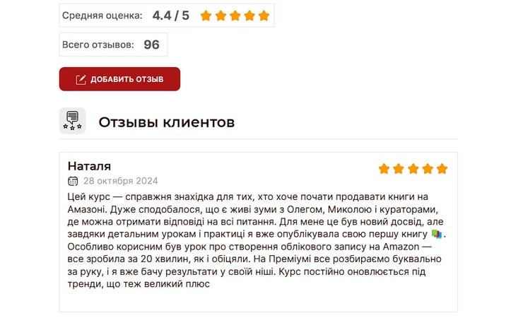 Озывы о Alfa Amazon Academy