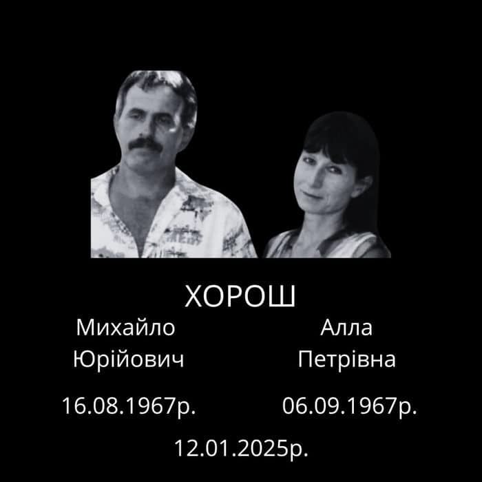 У Великоновосілківській громаді російська ракета влучила у подвір’я: загинуло подружжя