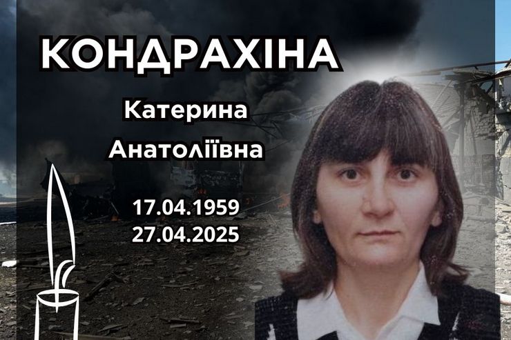 Матір 6 дітей, яка була переселенкою з Донецька, загинула внаслідок ворожого обстрілу у Великоновосілківській громаді