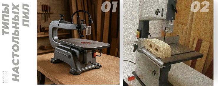 Настольная ленточная пила по дереву от октулс