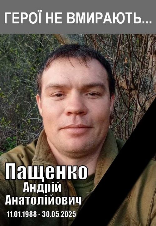 37-летний военный из Курахово погиб во время выполнения боевого задания в Луганской области