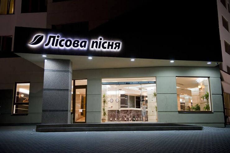 Курортний готель Лісова пісня