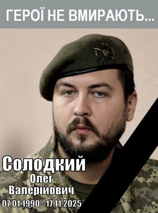 35-летний военный из Курахово, который считался пропавшим без вести, погиб во время выполнения боевого задания в Синельниковском районе