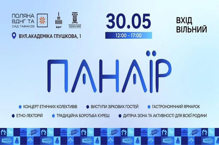 Переселенцев из Великоновоселковской громады приглашают на масштабный праздник греческой культуры — фестиваль Панаир